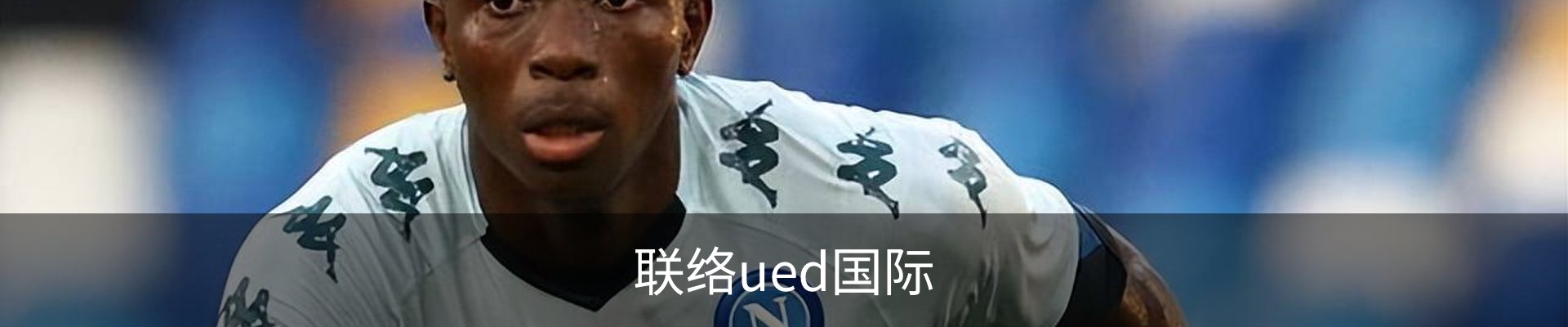 联络ued国际